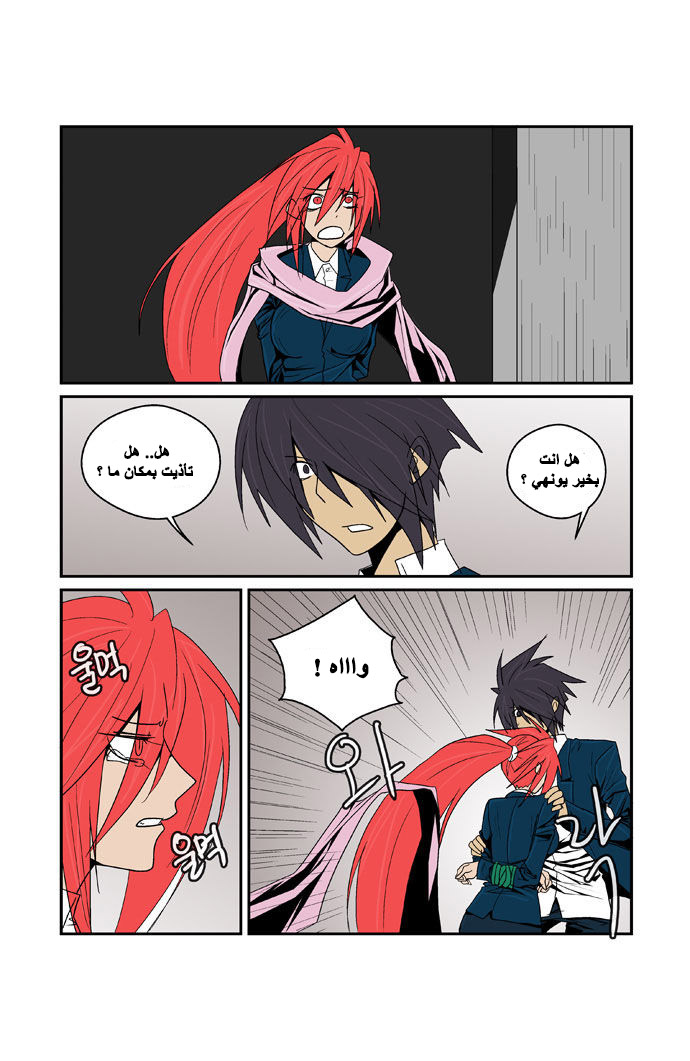 Transfer Student Storm Bringer: Chapter 82 - Page 16