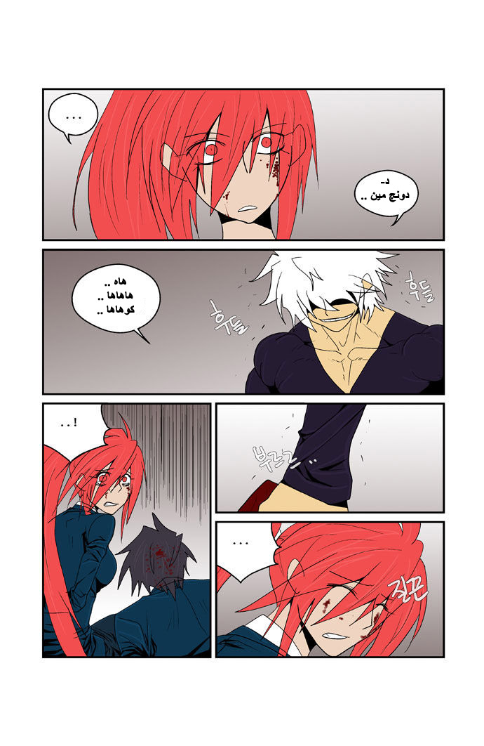 Transfer Student Storm Bringer: Chapter 83 - Page 3