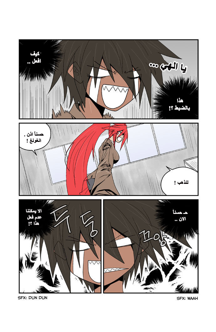 Transfer Student Storm Bringer: Chapter 83 - Page 7