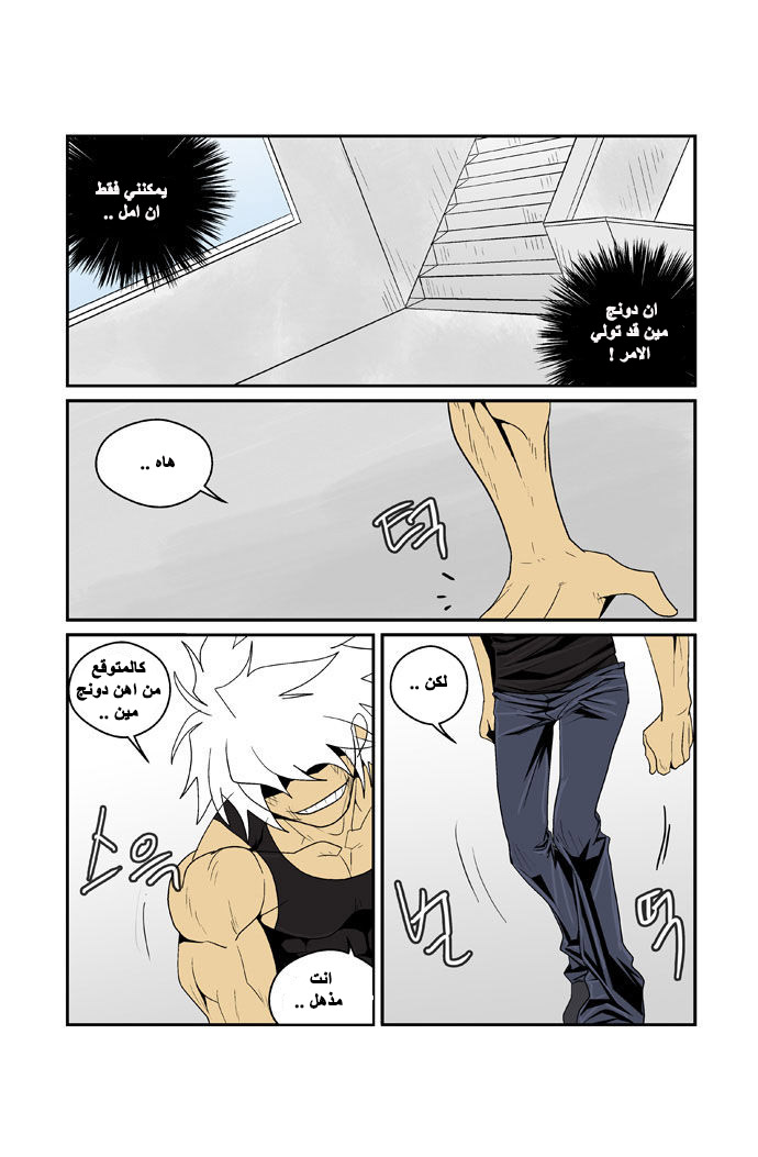 Transfer Student Storm Bringer: Chapter 83 - Page 8