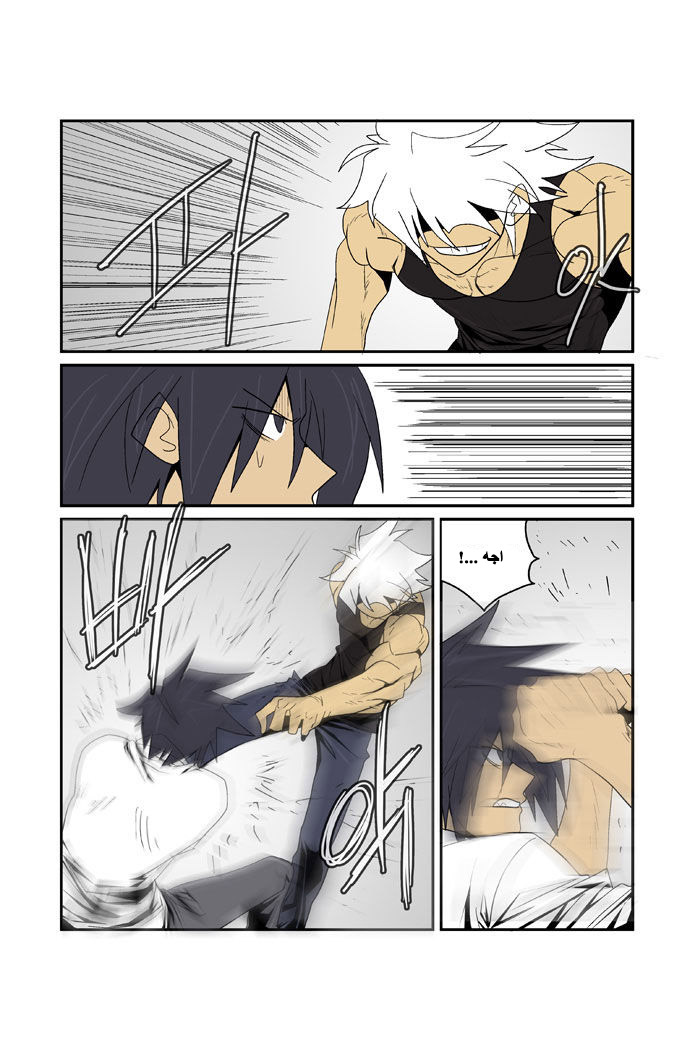 Transfer Student Storm Bringer: Chapter 83 - Page 10