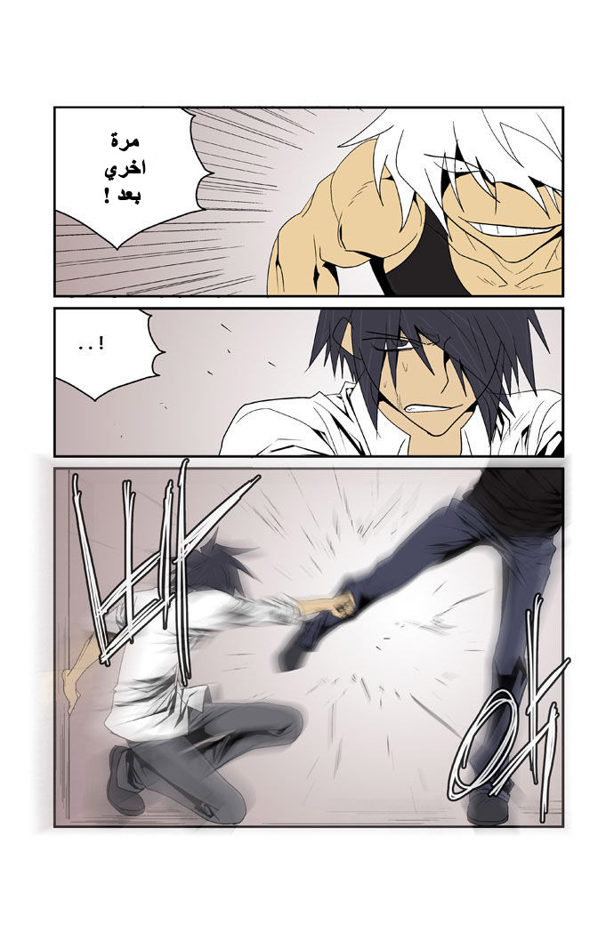 Transfer Student Storm Bringer: Chapter 83 - Page 11