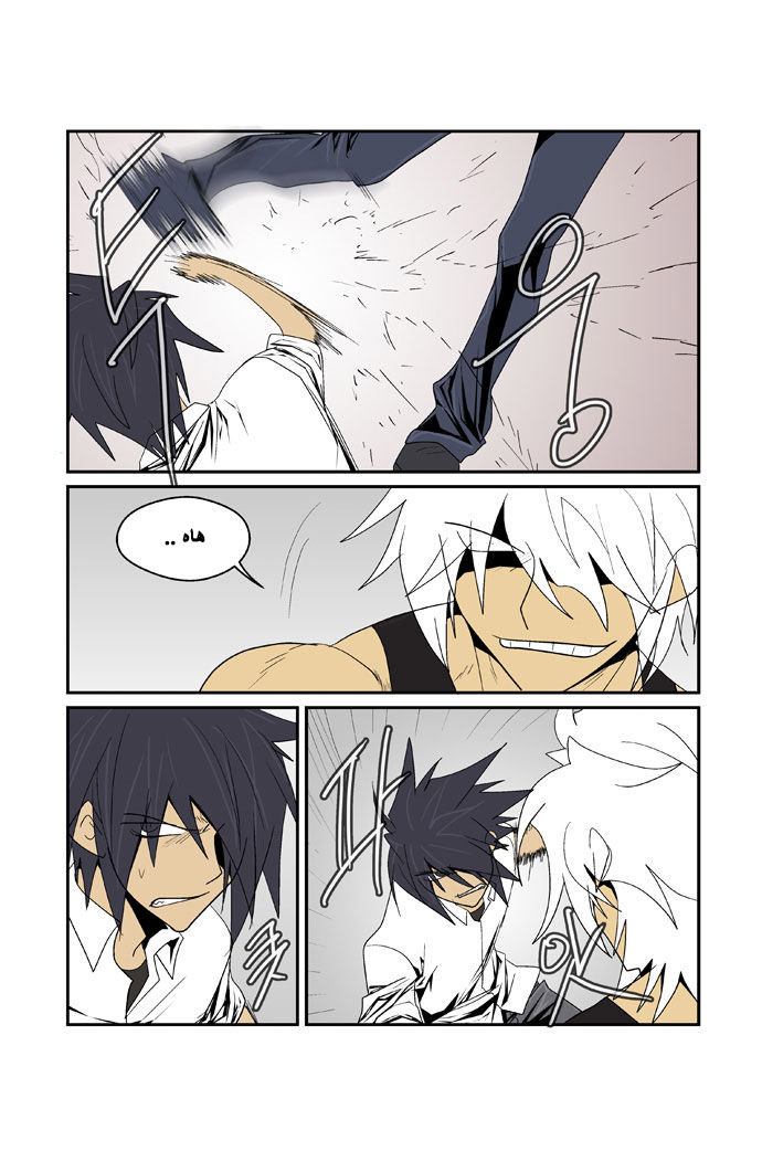 Transfer Student Storm Bringer: Chapter 83 - Page 12