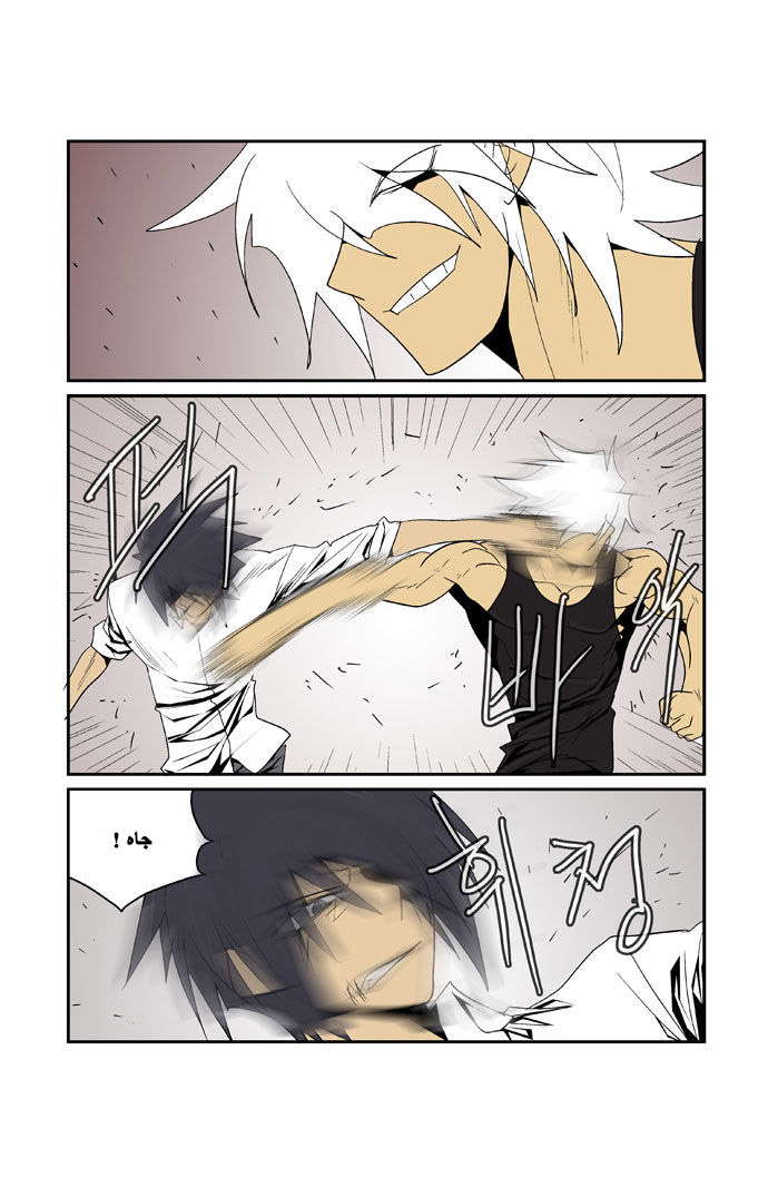 Transfer Student Storm Bringer: Chapter 83 - Page 13