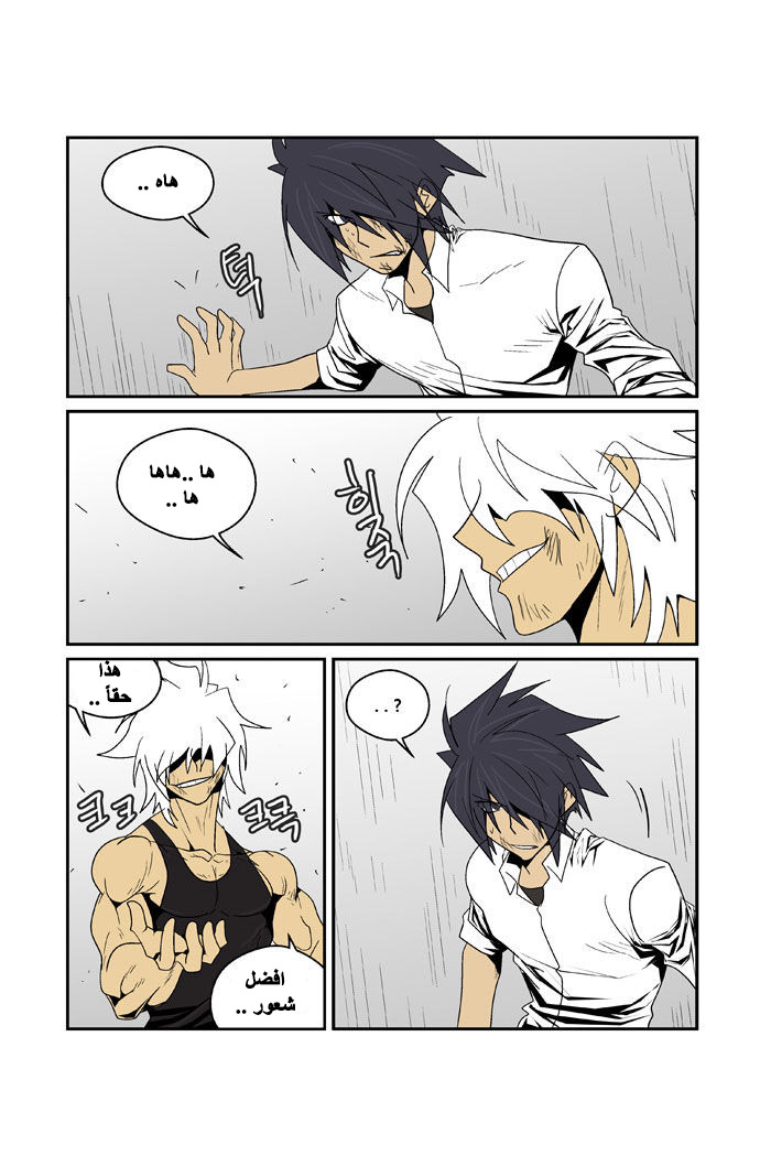 Transfer Student Storm Bringer: Chapter 83 - Page 14