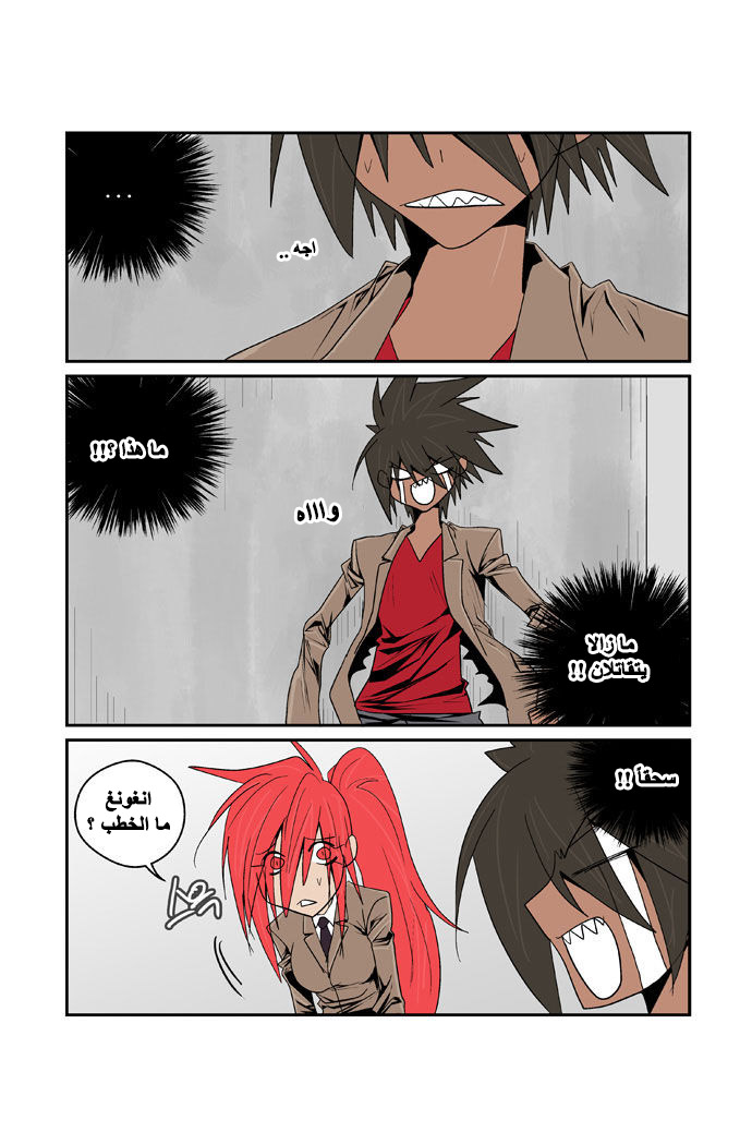 Transfer Student Storm Bringer: Chapter 83 - Page 17