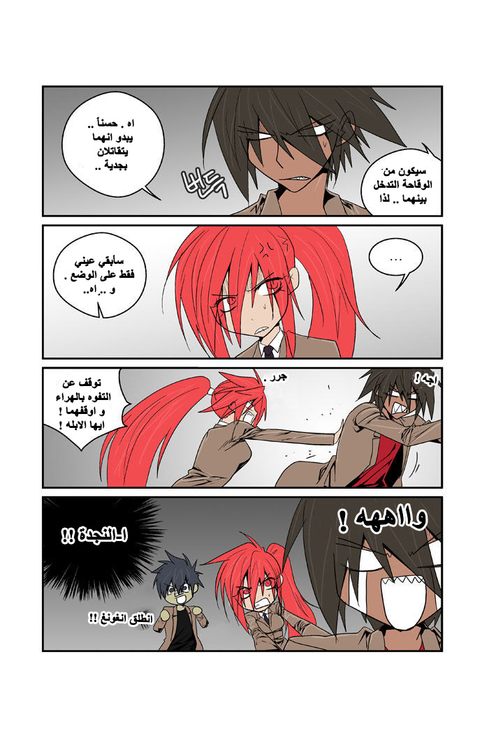 Transfer Student Storm Bringer: Chapter 83 - Page 18