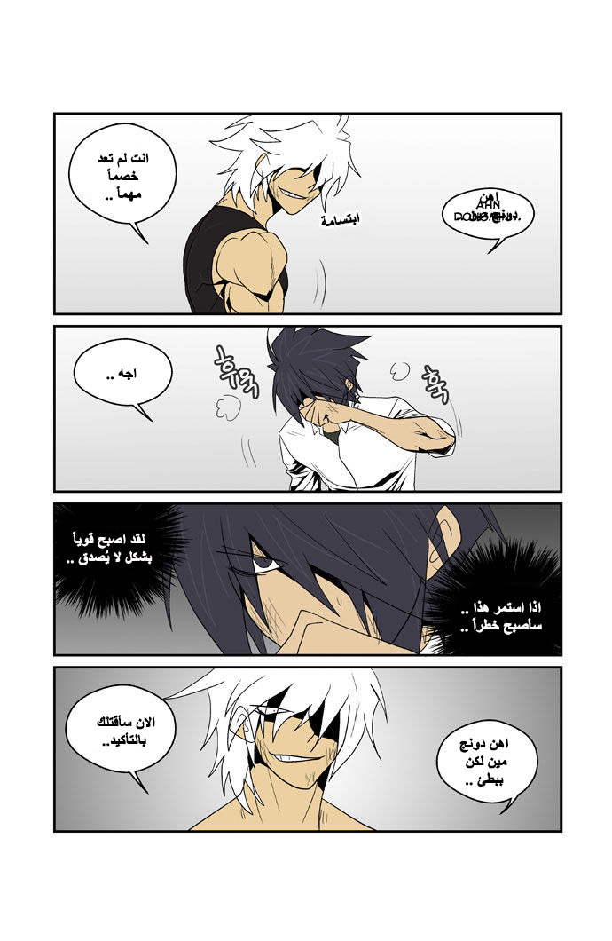 Transfer Student Storm Bringer: Chapter 84 - Page 5