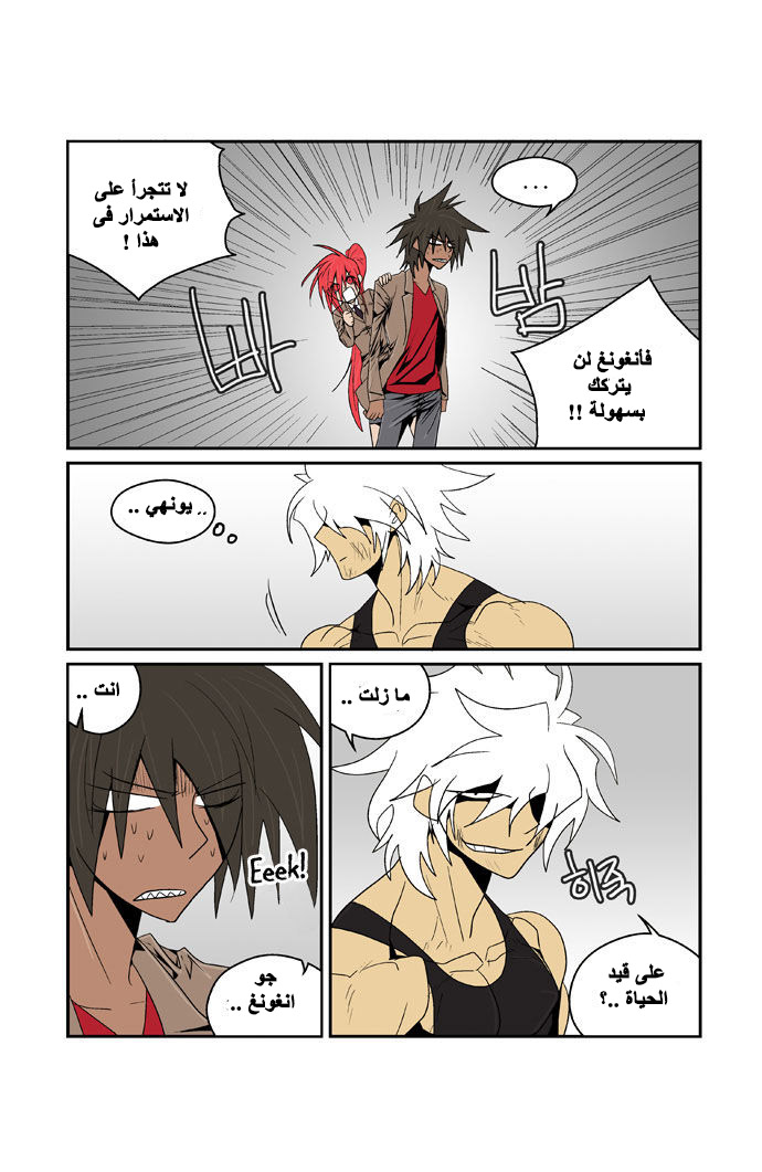 Transfer Student Storm Bringer: Chapter 84 - Page 7