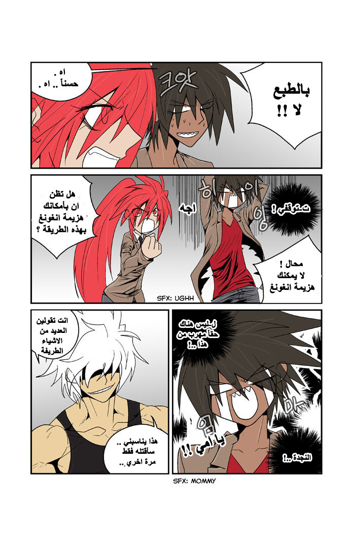 Transfer Student Storm Bringer: Chapter 84 - Page 8