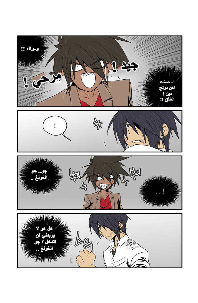 Transfer Student Storm Bringer: Chapter 84 - Page 10