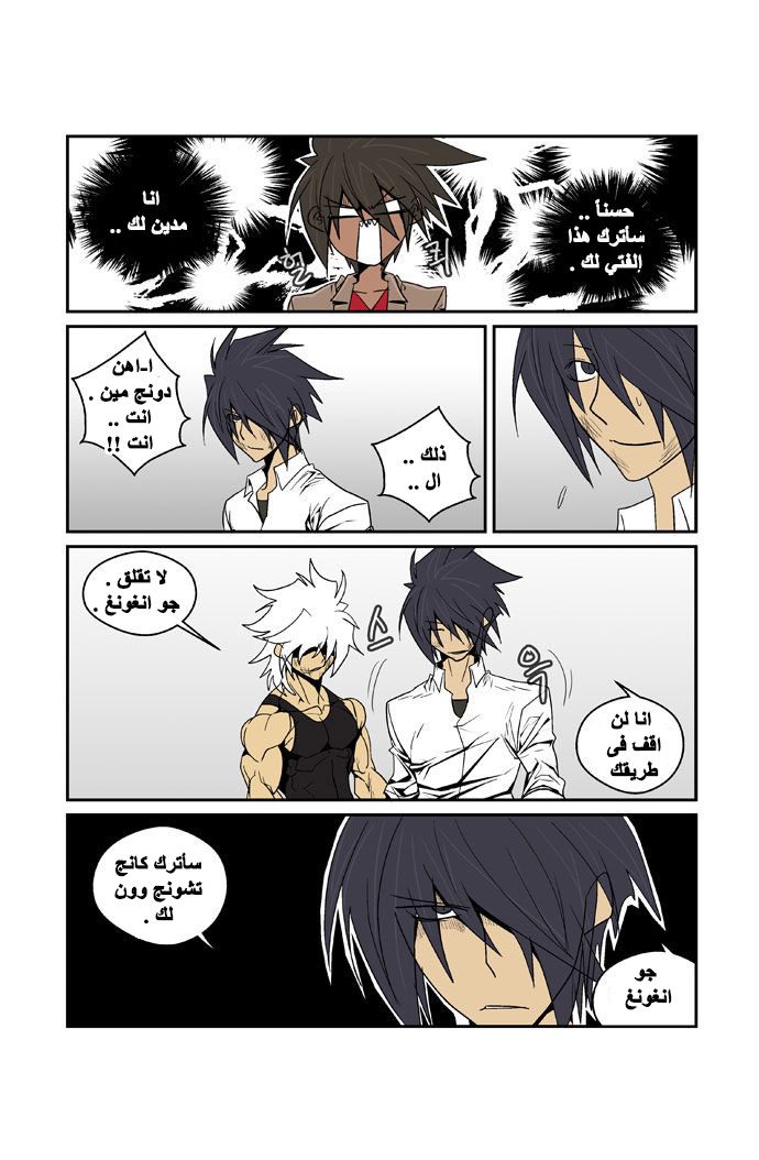 Transfer Student Storm Bringer: Chapter 84 - Page 11