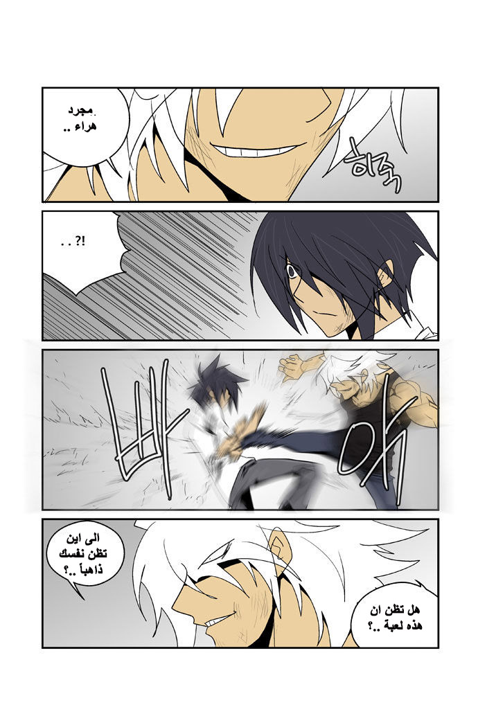 Transfer Student Storm Bringer: Chapter 84 - Page 12