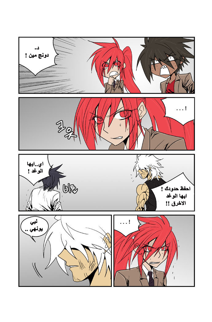 Transfer Student Storm Bringer: Chapter 84 - Page 13