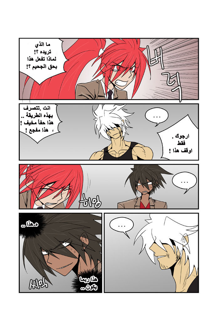 Transfer Student Storm Bringer: Chapter 84 - Page 14