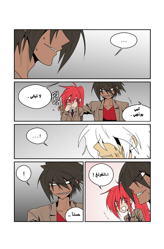 Transfer Student Storm Bringer: Chapter 84 - Page 16