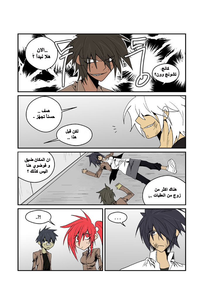 Transfer Student Storm Bringer: Chapter 84 - Page 17