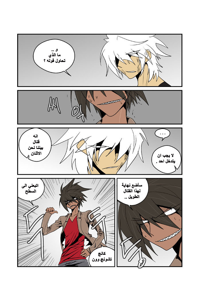 Transfer Student Storm Bringer: Chapter 84 - Page 18