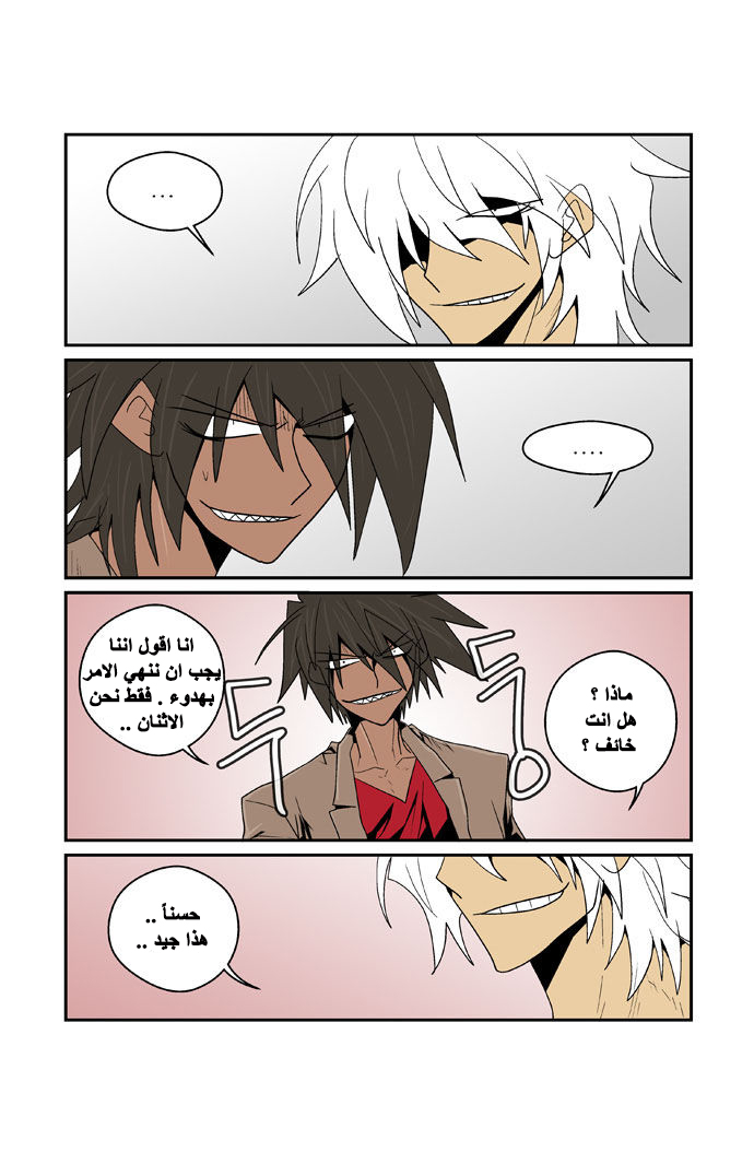 Transfer Student Storm Bringer: Chapter 85 - Page 3