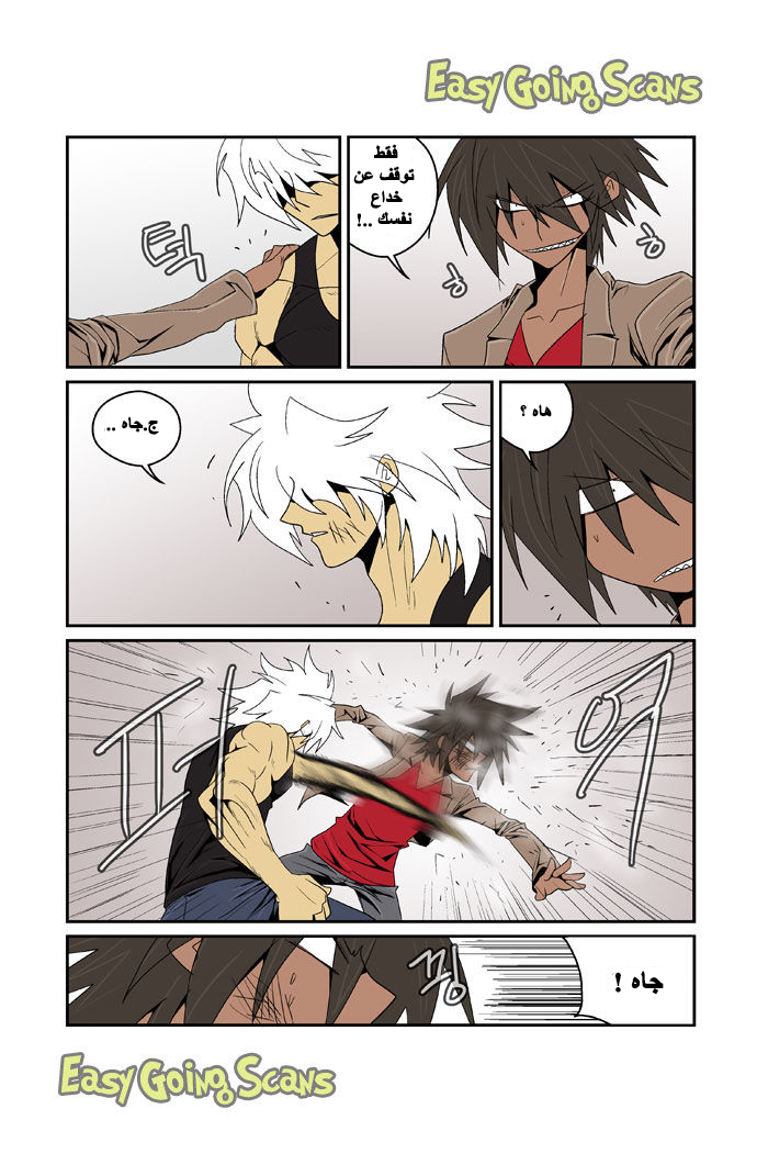 Transfer Student Storm Bringer: Chapter 86 - Page 6