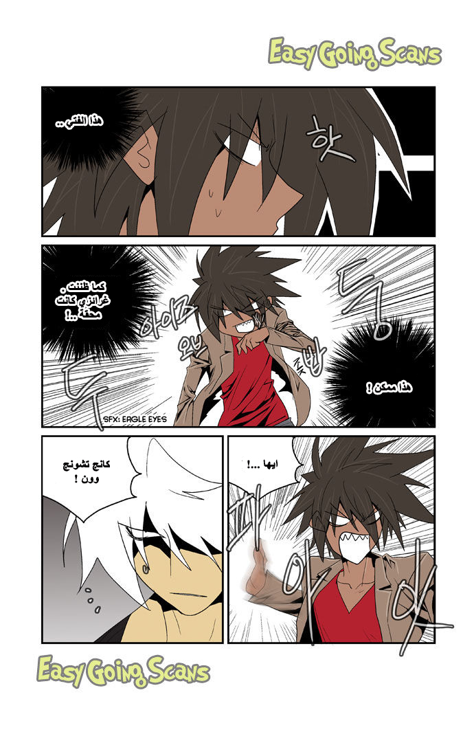 Transfer Student Storm Bringer: Chapter 86 - Page 8