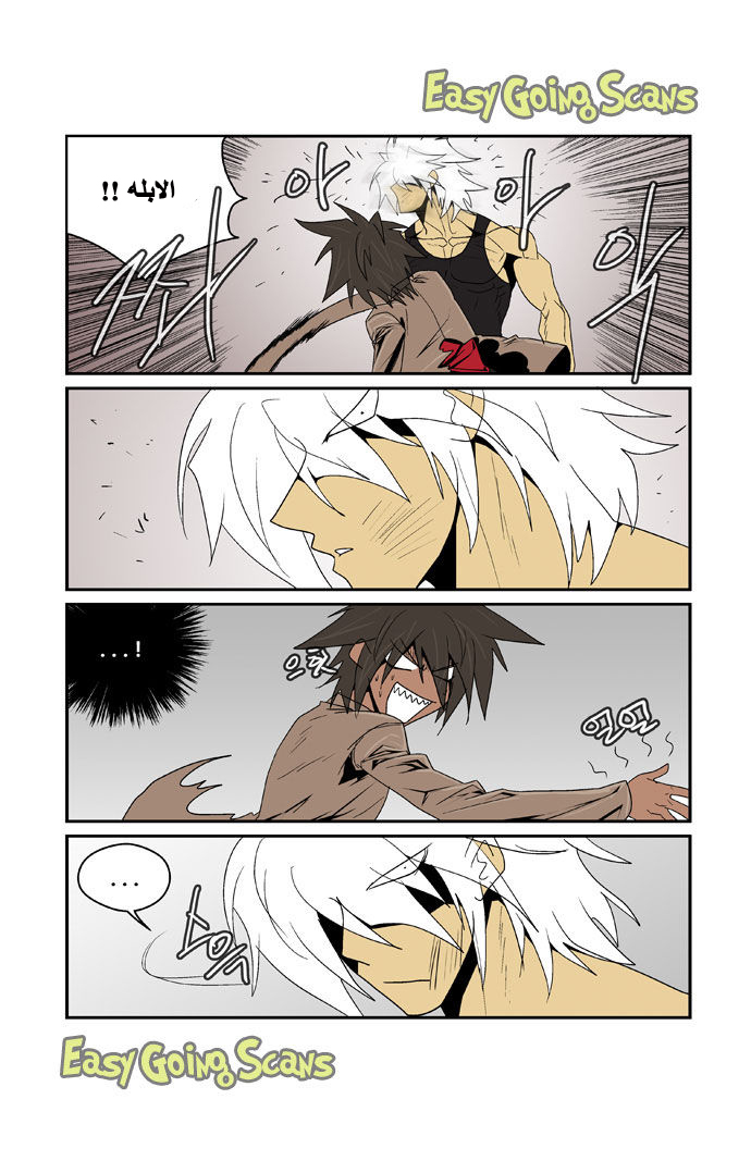 Transfer Student Storm Bringer: Chapter 86 - Page 9