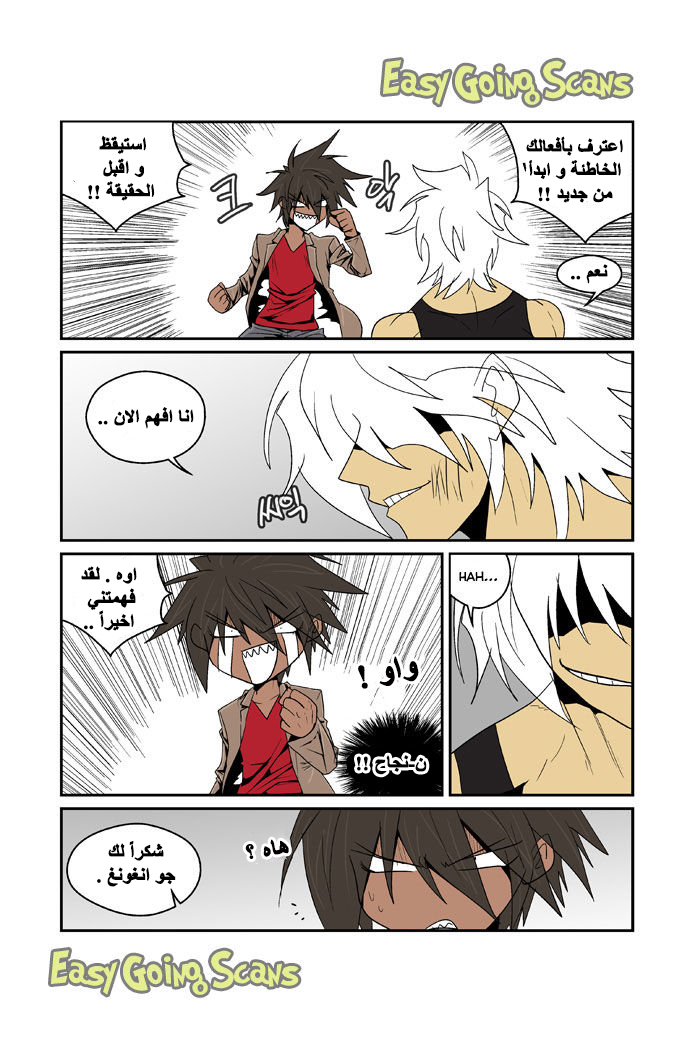 Transfer Student Storm Bringer: Chapter 86 - Page 10