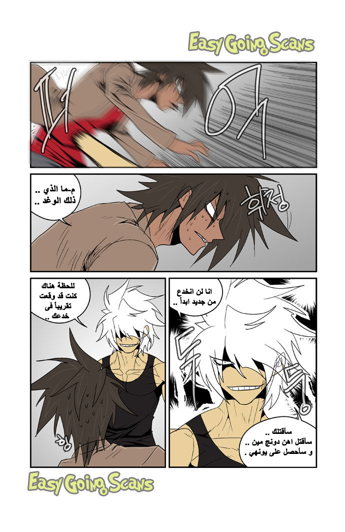 Transfer Student Storm Bringer: Chapter 86 - Page 11