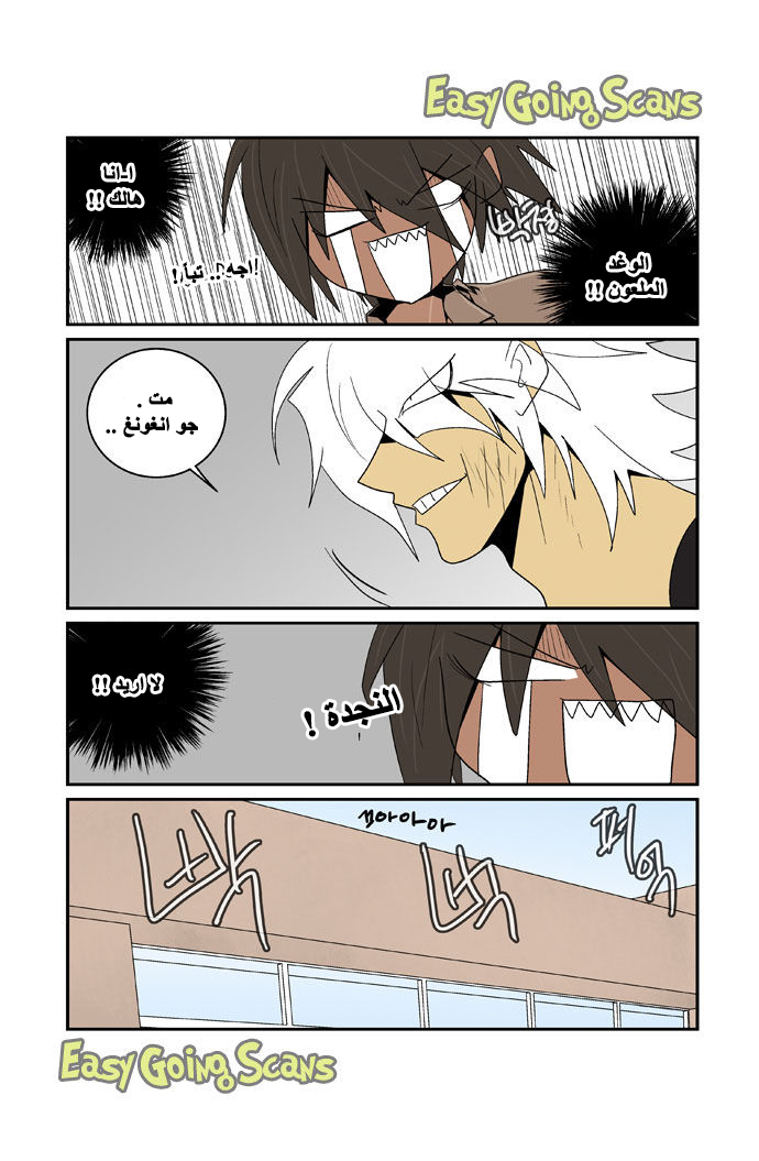 Transfer Student Storm Bringer: Chapter 86 - Page 12