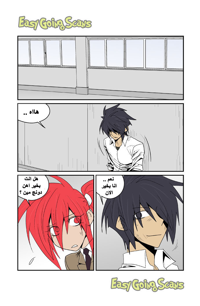 Transfer Student Storm Bringer: Chapter 86 - Page 13