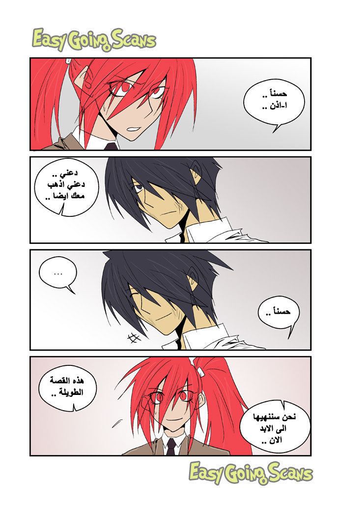 Transfer Student Storm Bringer: Chapter 86 - Page 15