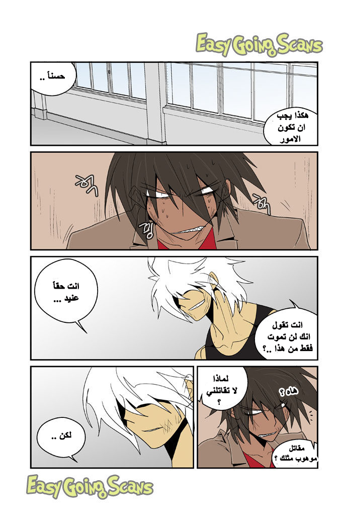 Transfer Student Storm Bringer: Chapter 86 - Page 16