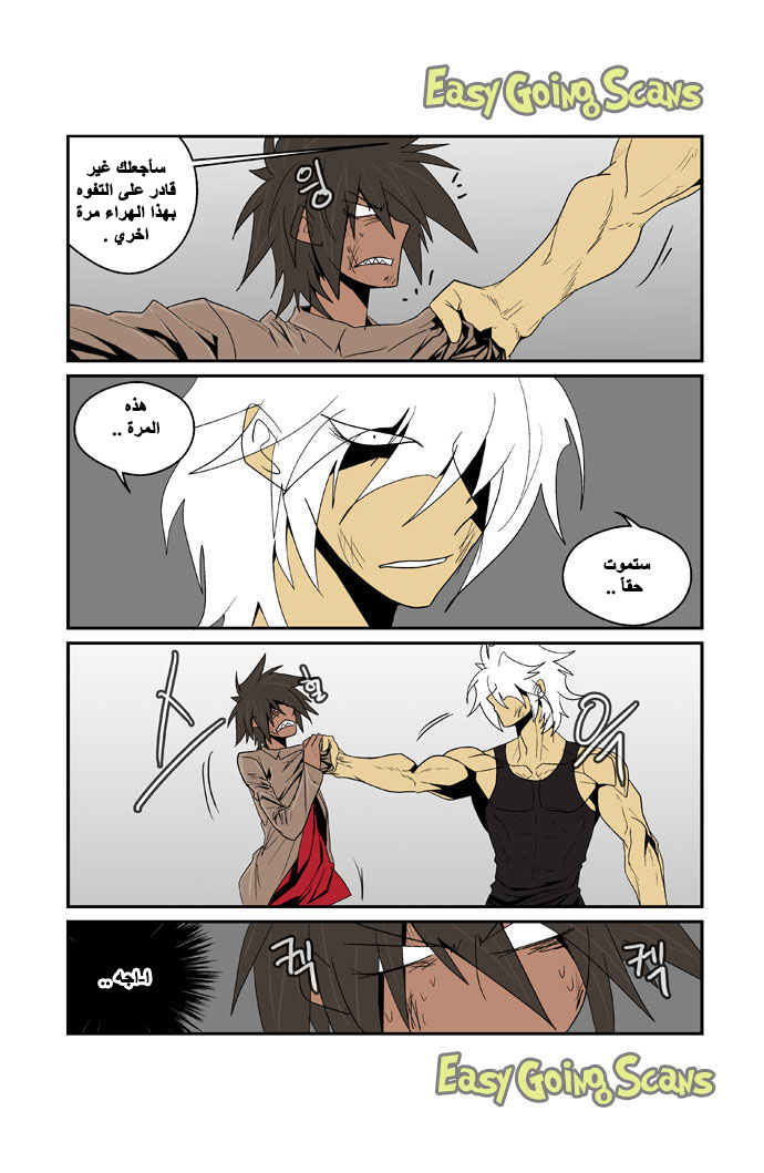 Transfer Student Storm Bringer: Chapter 86 - Page 18