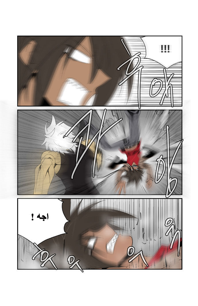 Transfer Student Storm Bringer: Chapter 87 - Page 3