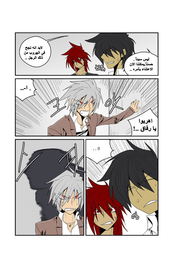 Transfer Student Storm Bringer: Chapter 87 - Page 9