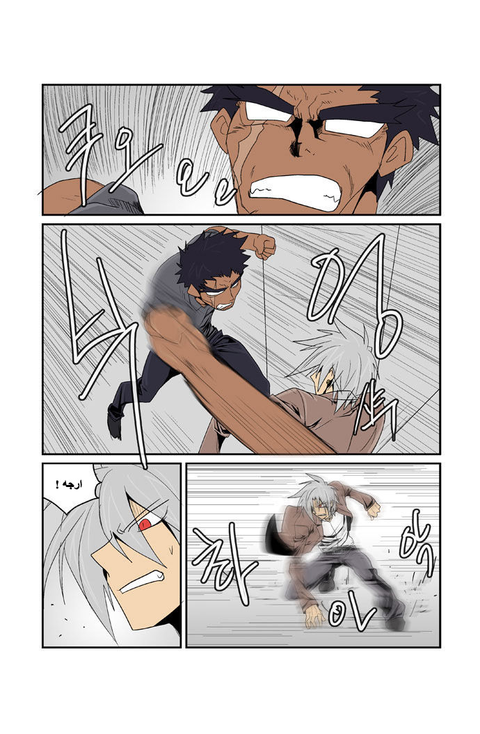 Transfer Student Storm Bringer: Chapter 87 - Page 10