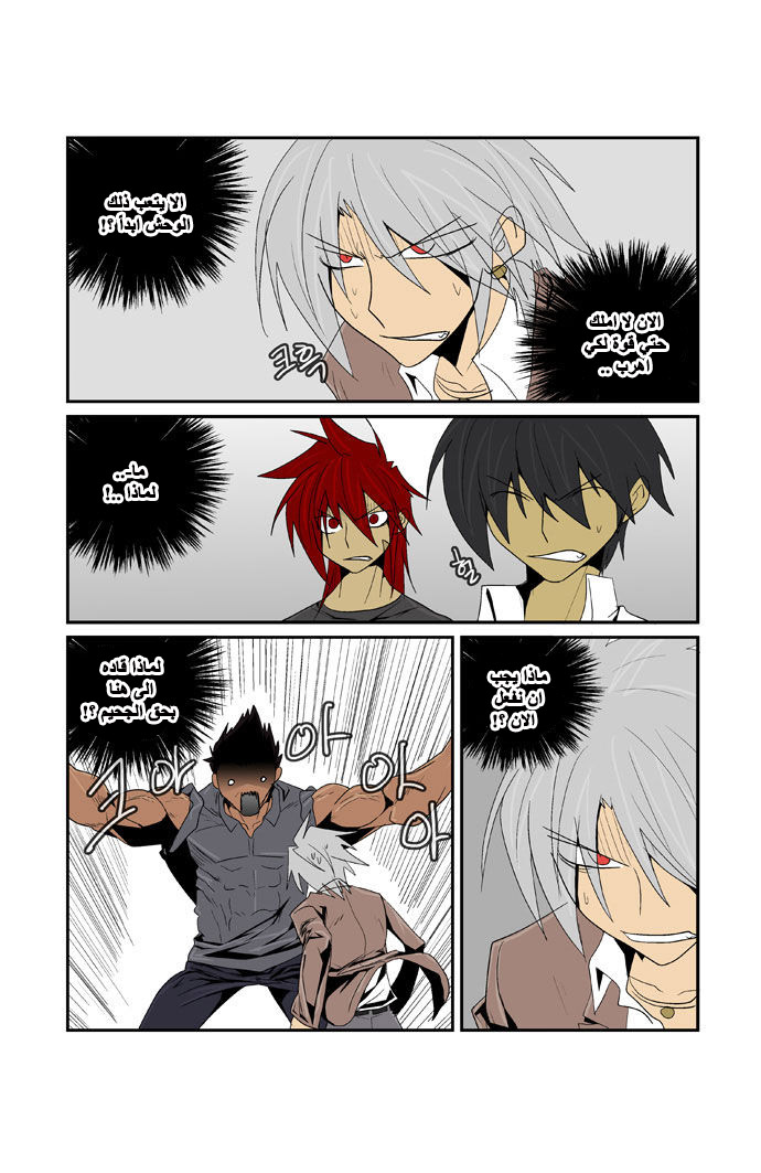 Transfer Student Storm Bringer: Chapter 87 - Page 11