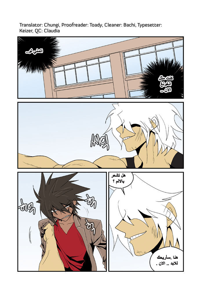 Transfer Student Storm Bringer: Chapter 87 - Page 12