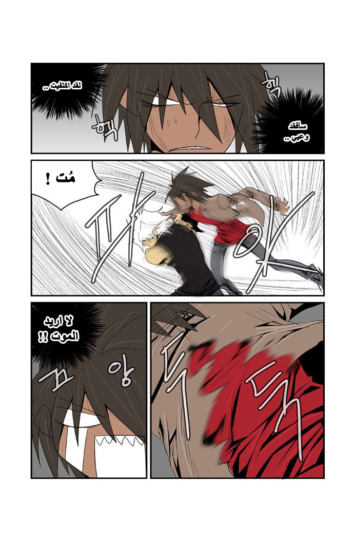 Transfer Student Storm Bringer: Chapter 87 - Page 13