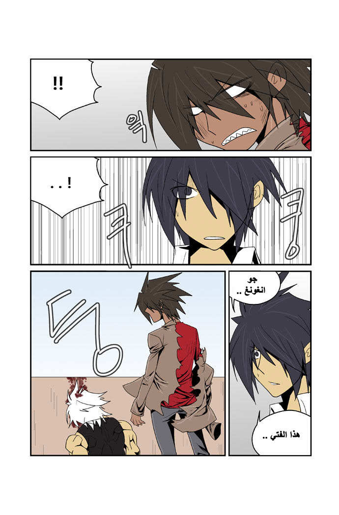 Transfer Student Storm Bringer: Chapter 87 - Page 16