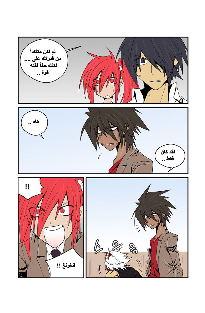 Transfer Student Storm Bringer: Chapter 87 - Page 17