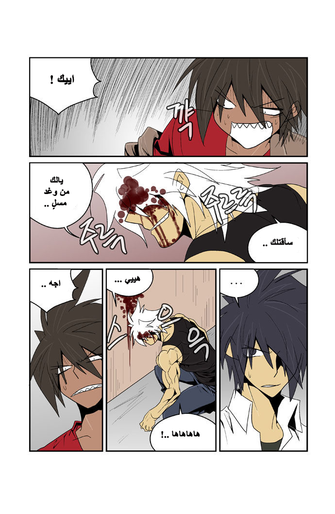 Transfer Student Storm Bringer: Chapter 87 - Page 18