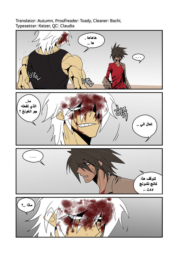 Transfer Student Storm Bringer: Chapter 88 - Page 4