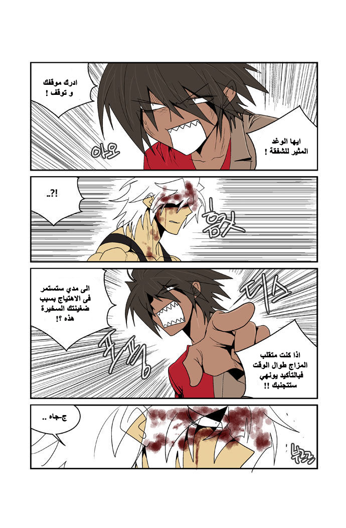 Transfer Student Storm Bringer: Chapter 88 - Page 6