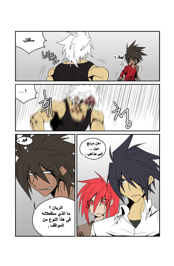 Transfer Student Storm Bringer: Chapter 88 - Page 7