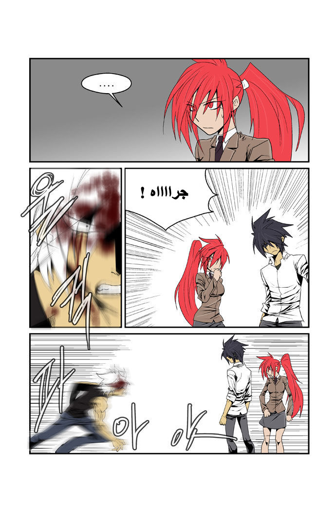 Transfer Student Storm Bringer: Chapter 88 - Page 9