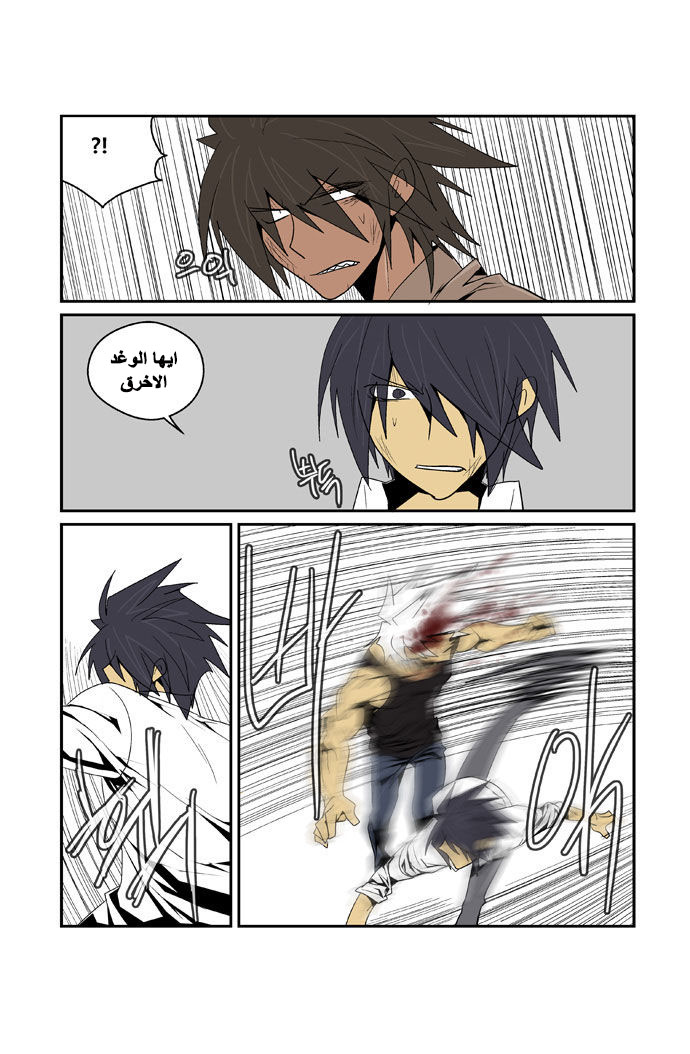 Transfer Student Storm Bringer: Chapter 88 - Page 10