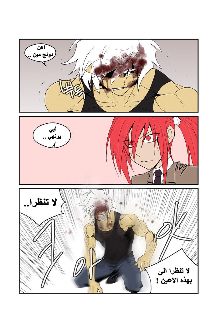 Transfer Student Storm Bringer: Chapter 88 - Page 12