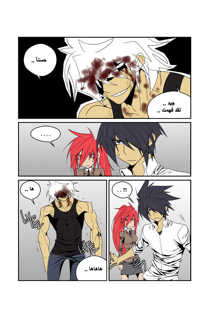 Transfer Student Storm Bringer: Chapter 88 - Page 13