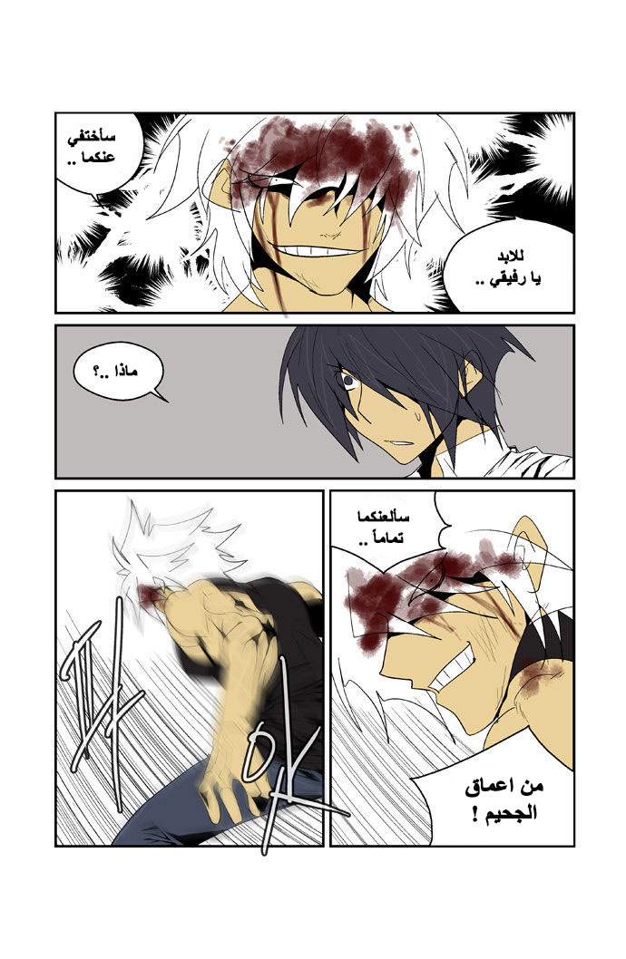 Transfer Student Storm Bringer: Chapter 88 - Page 14